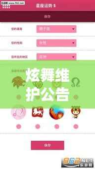 慎重其事 第3页