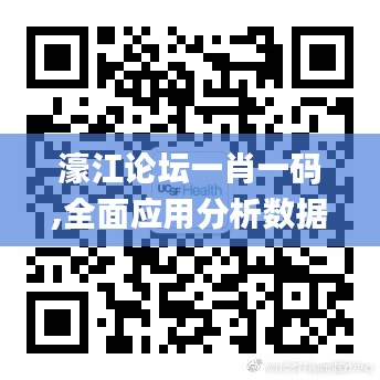 濠江论坛一肖一码,全面应用分析数据_Lite10.282