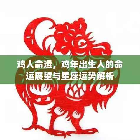 地覆天翻 第3页