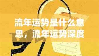 芳兰竟体 第5页