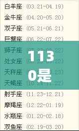 揭秘11月30日星座运势,探寻星座背后的秘密,解析属于你的幸运之星