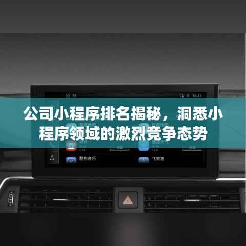 箪瓢陋巷 第3页