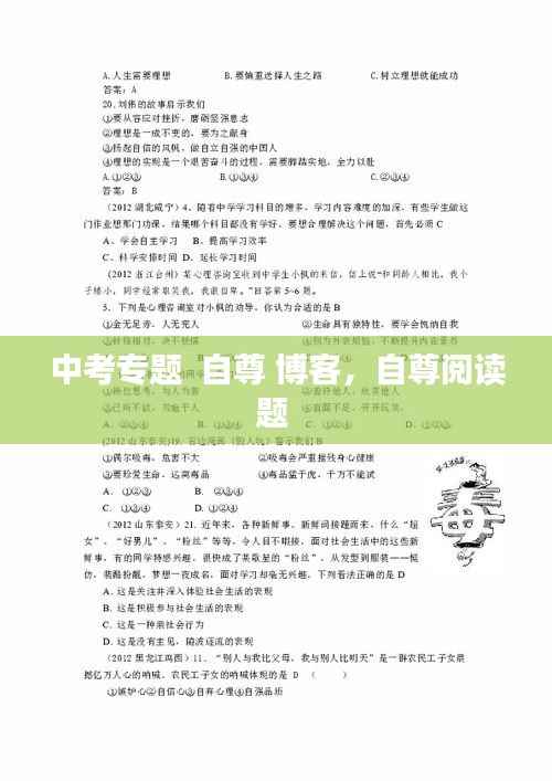 蜎飞蠢动 第3页