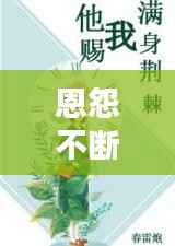 竭尽全力 第3页