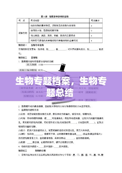 巧舌如簧 第2页