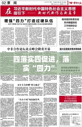 落落大方 第3页