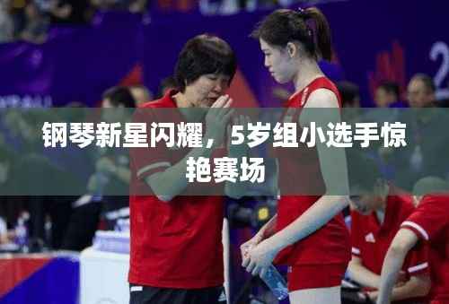 雅量高致 第3页