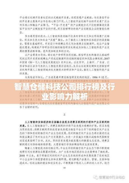 降尊纡贵 第3页